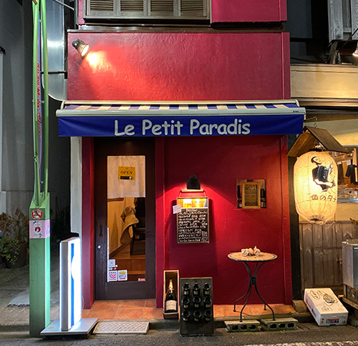 Le Petit Paradis（ル プティ パラディ）