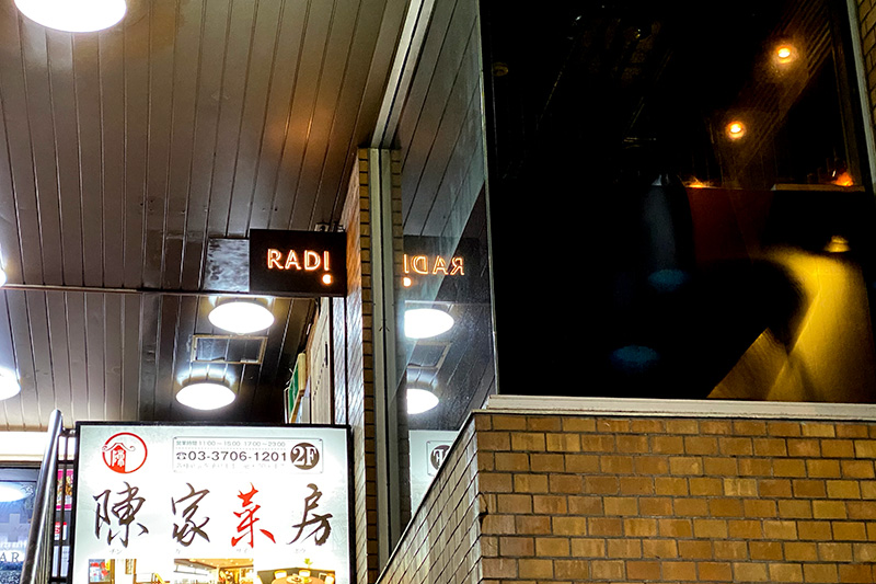 RADI