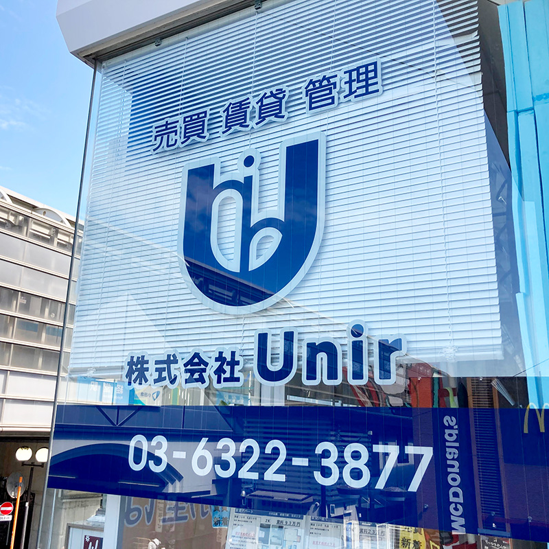 株式会社Unir（ユニール）