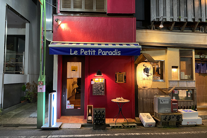 Le Petit Paradis