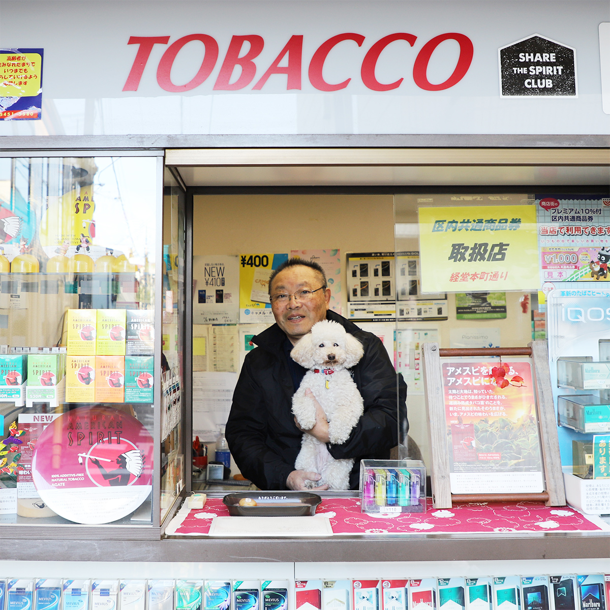 Saito Tobacco Shop