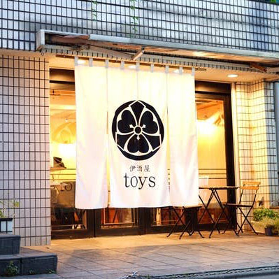 伊酒屋 toys（トイズ）