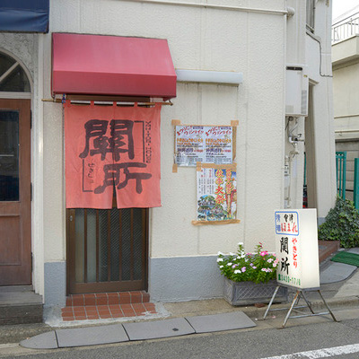 Sekisyo