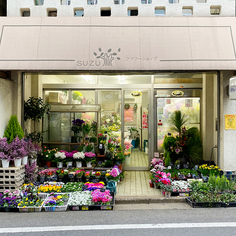 Suzuki Flower Shop
